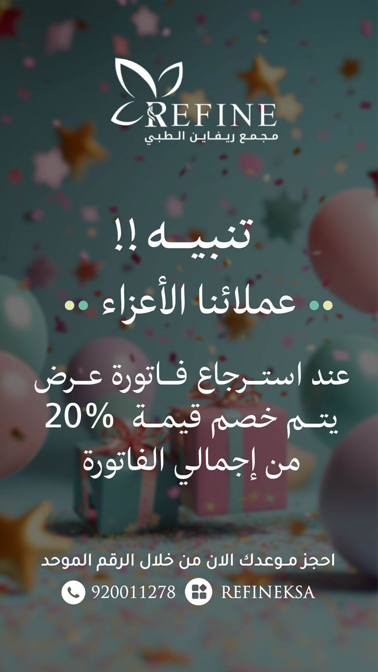 عروض-عيد-الاضحى-لمجمع-ريفاين-١١